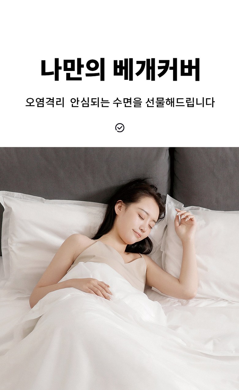 ROYAI ONE Yeohaengyong Jaruhyeong Disposable Be Pack Keobeo Sanitary Be Pack Sheet (ROYAI ONE 여행용 자루형 일회용 베개커버 위생 베개 시트)