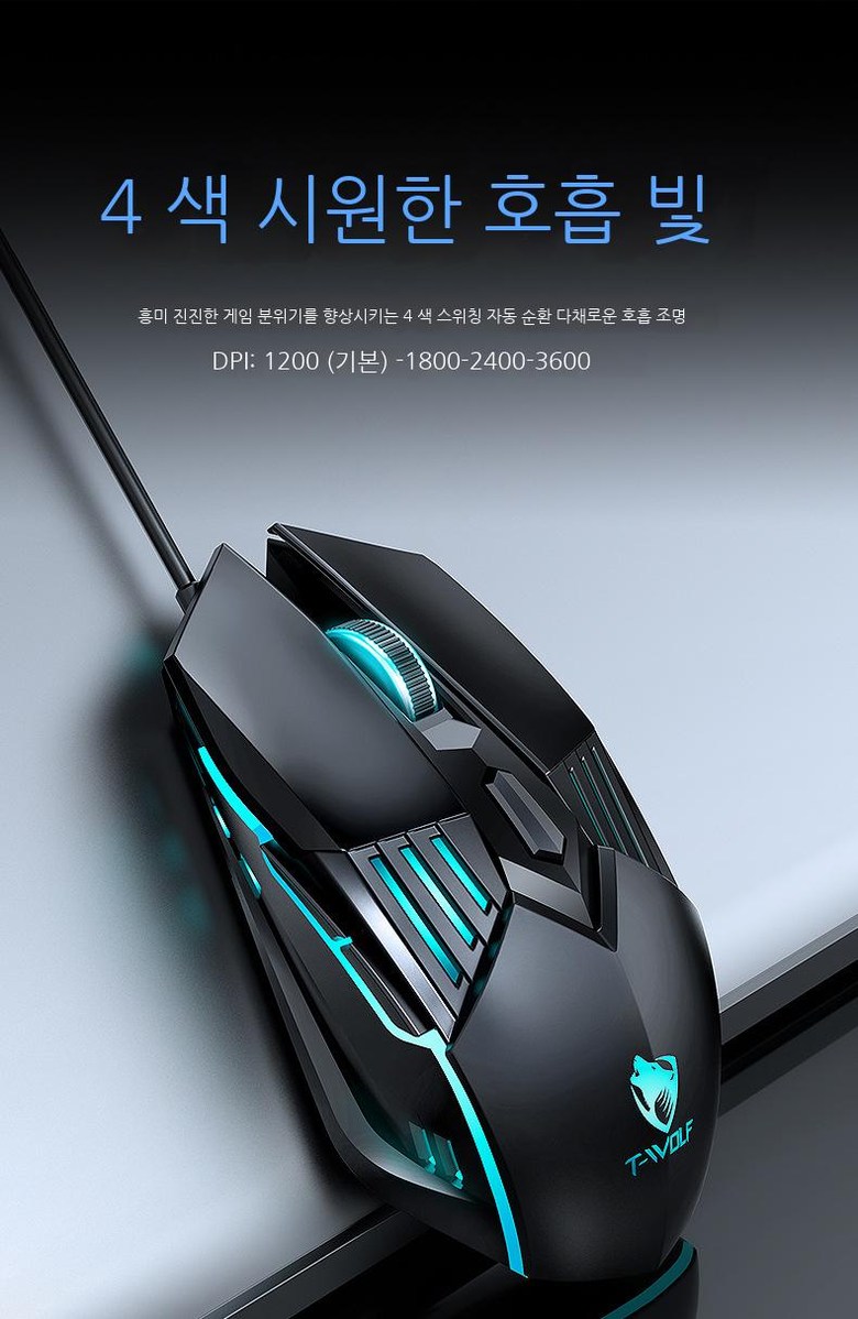 T-WOLF 레랑 G560 게임 마우스 발광 e스포츠 기계 유선 USB 컴퓨터 노트북 사무실 - 유선마우스 | 쿠팡