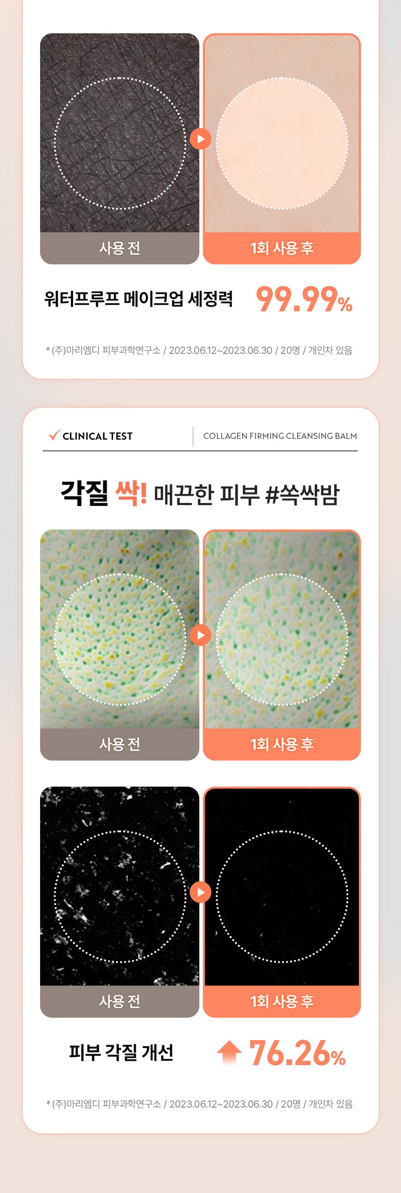 Yukeu Baom Berry Eo Collagen Peoming Cleansing Bam , 100 ml, 1 Pack (유이크 바이옴 베리어 콜라겐 퍼밍 클렌징 밤, 100ml, 1개)
