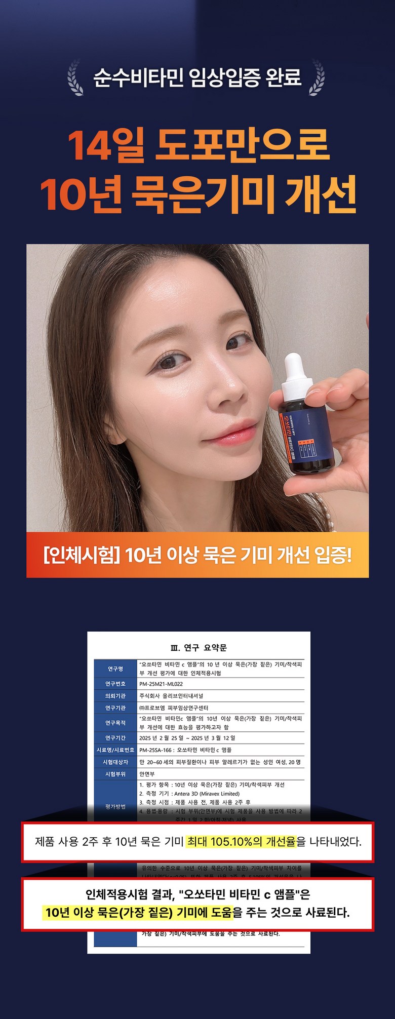 Mami Care Ossotamin Vitamin C Ampoule , 15 ml, 1 Pack (마미케어 오쏘타민 비타민C 앰플, 15ml, 1개)