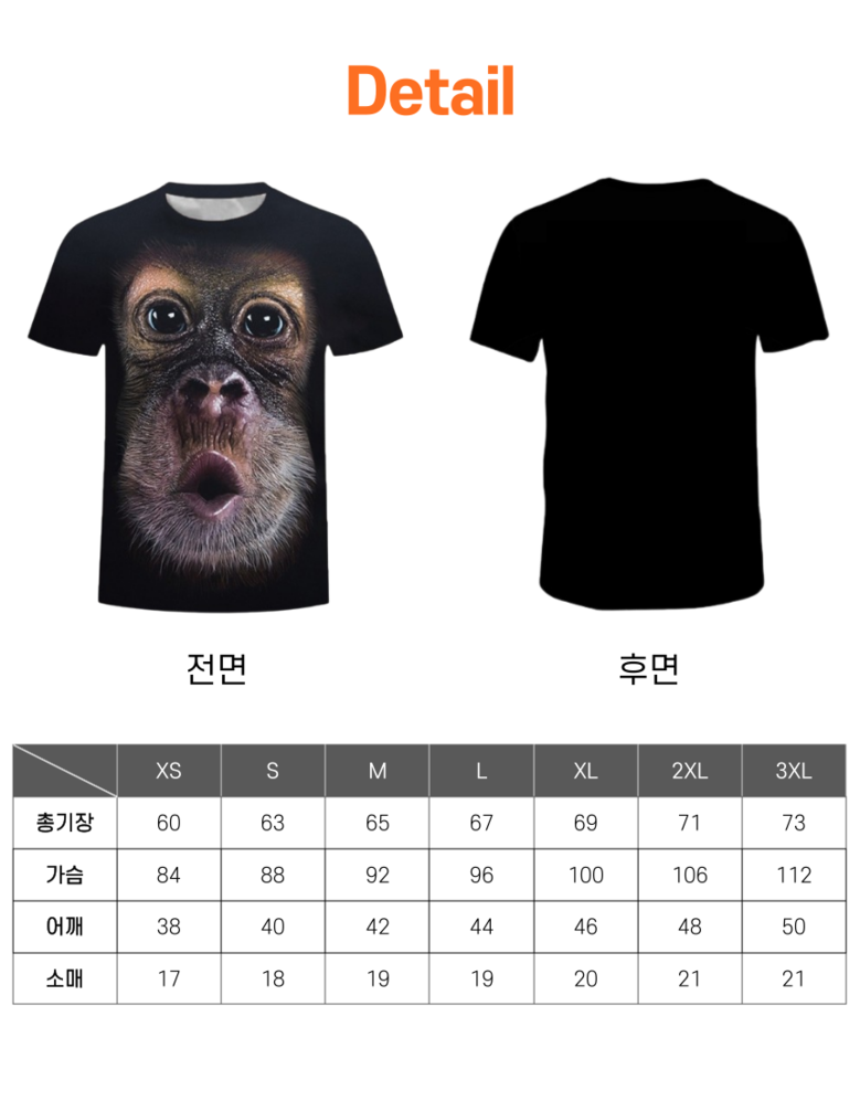 Bereuteupol Wonsung Banpaltisyeocheu (베르트폴 원숭이 반팔티셔츠)