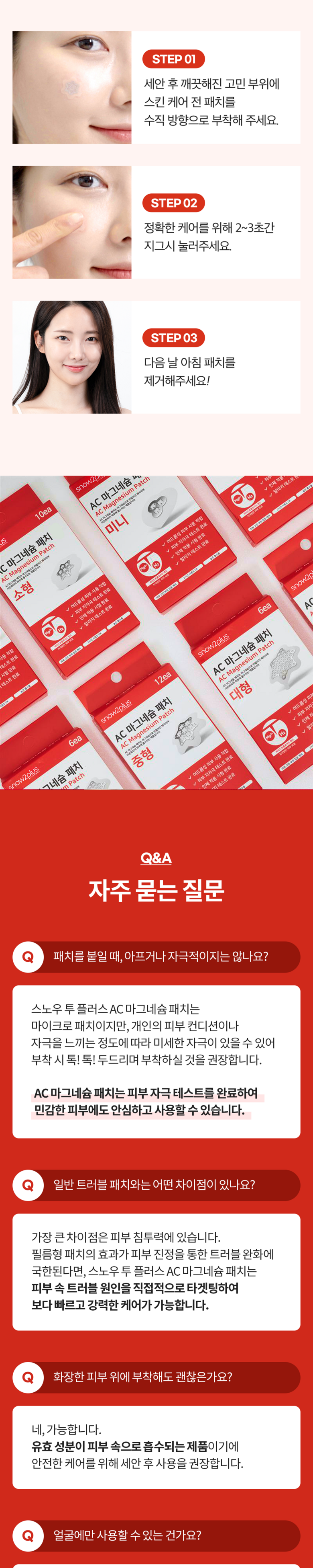 AC Mageusyum Paechi Sohyeong , 10 Pack , 2 Pack (AC 마그네슘 패치 소형, 10개입, 2개)