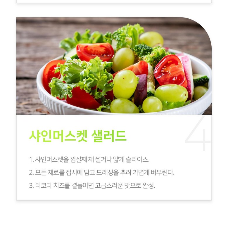 Shine Muscat , 1 Box , 1 kg Sang (1~2 Su ) (샤인머스캣, 1박스, 1kg 상과(1~2수))