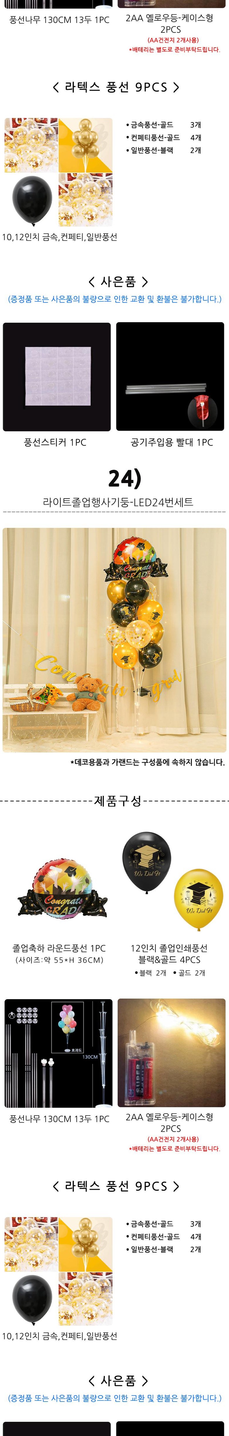 Pi & Biyuniti Joleopsik Pungseonseutaendeugidung Set , 1 Set , 03) Joleoppungseonkkot Set -C Seutaendeu Set ([피앤비유니티] 졸업식 풍선스탠드기둥세트, 1세트, 03)졸업풍선꽂이세트-C스탠드세트)