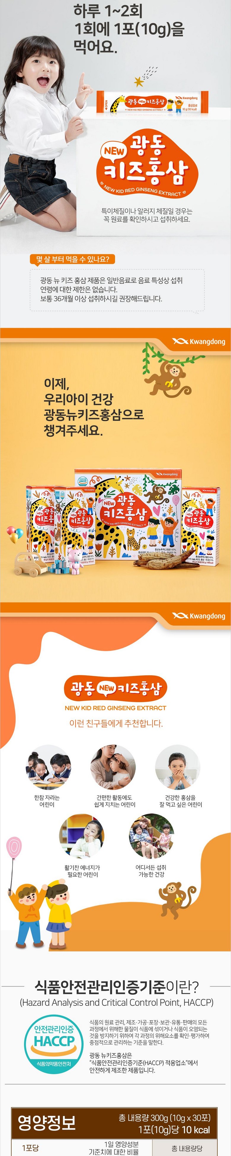 Gwangdong Nyukijeu Red Ginseng Stick , 300 g, 1 Pack (광동 뉴키즈 홍삼스틱, 300g, 1개)