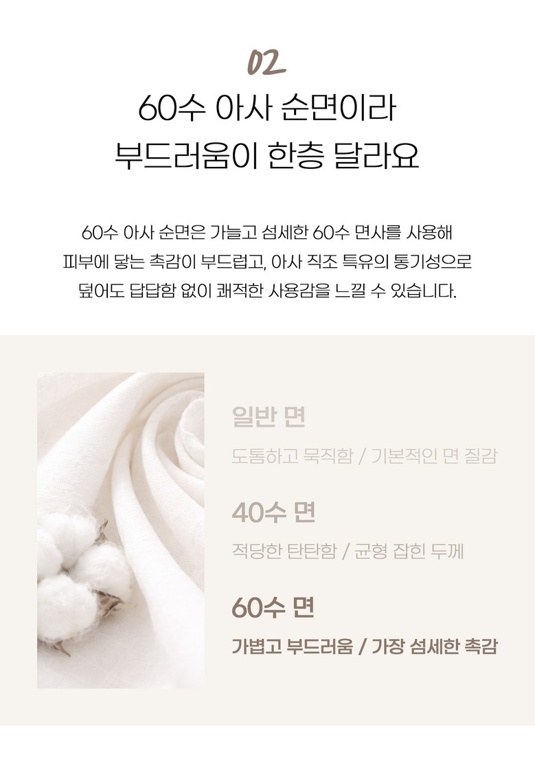 On 60 Su Sun Noodles Pigeumeonteu Julnubim Bul Gyeom Paedeu 9 color, White (온도 60수 순면 피그먼트 줄누빔 이불 겸 패드 9color, 화이트)