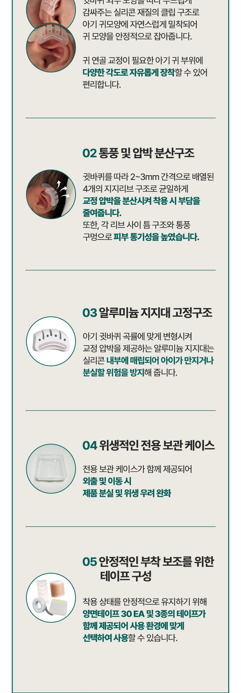 1등급 의료기기] 메디톡 1세대 소프트핏 성형부목 신생아 귀교정기 셀프 귀교정, 소프트핏 인커브(키..., 2개 - 기타 보호/교정용품  | 쿠팡