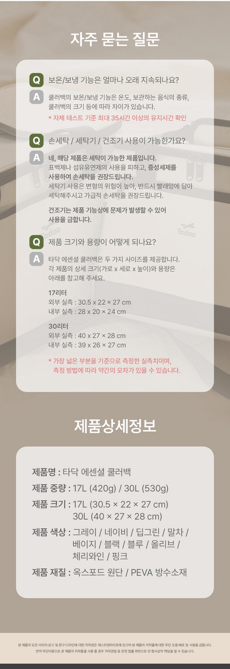 상품 상세 이미지 19