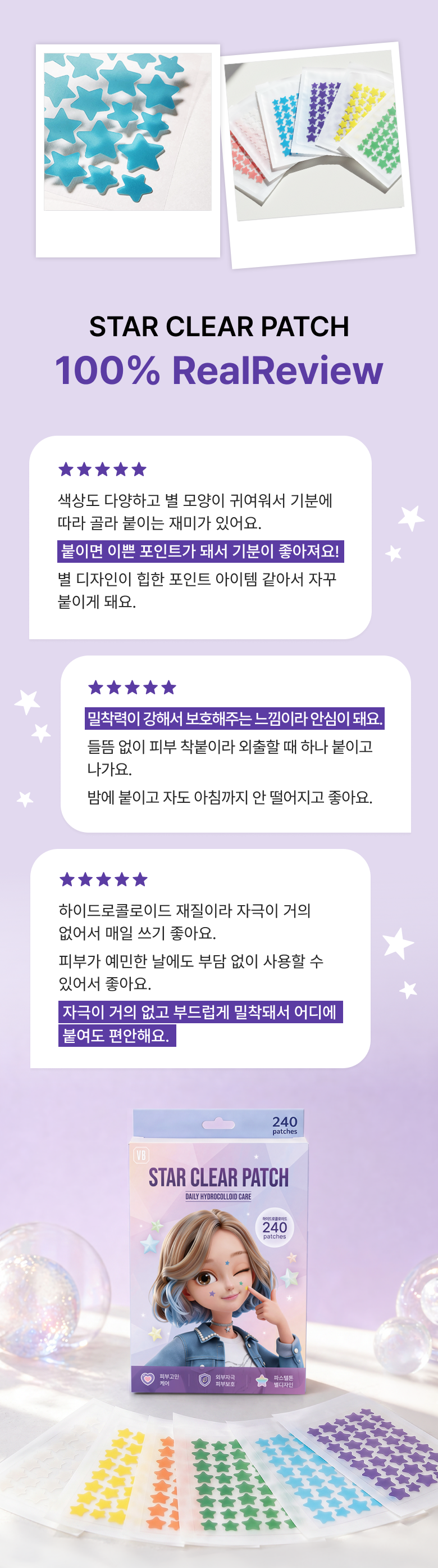 Beubiraep Byeol Moyang Akeu Acne Spot Care Paechi 6 Color Pack , 1 Pack , 240 Pack (브이비랩 별 모양 아크네 여드름 스팟 케어 패치 6컬러입, 1개, 240개입)