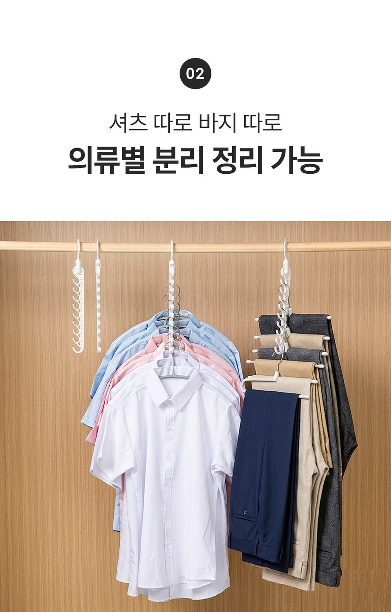 Jipttokttok Gongganhwalyong Multi Hwak Sheets Otgeol , 2 Pack , White (집똑똑이 공간활용 멀티확장 옷걸이, 2개, 화이트)