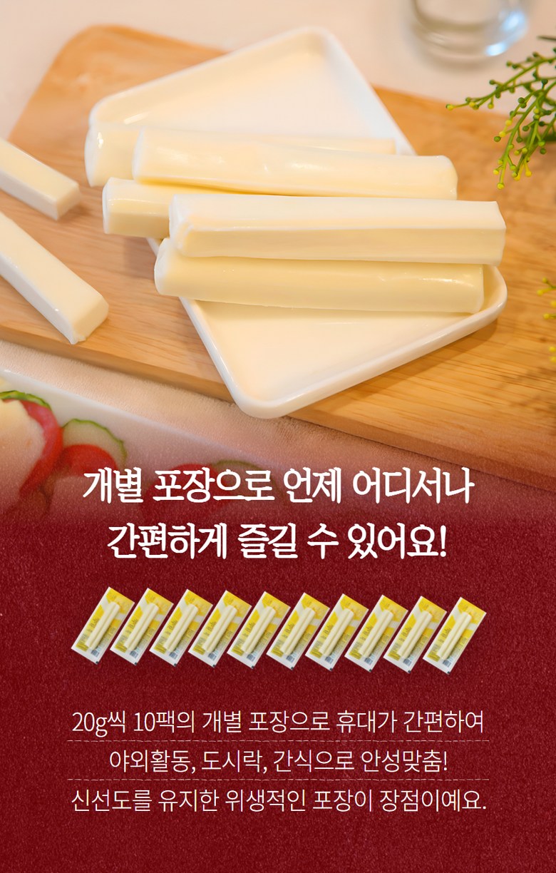 Seuteuring Cheese 200 g Mojjarelra Cheese Geonganggansik Pack Byeol Package , 1 Pack (스트링치즈 200g 모짜렐라치즈 건강간식 개별포장, 1개)