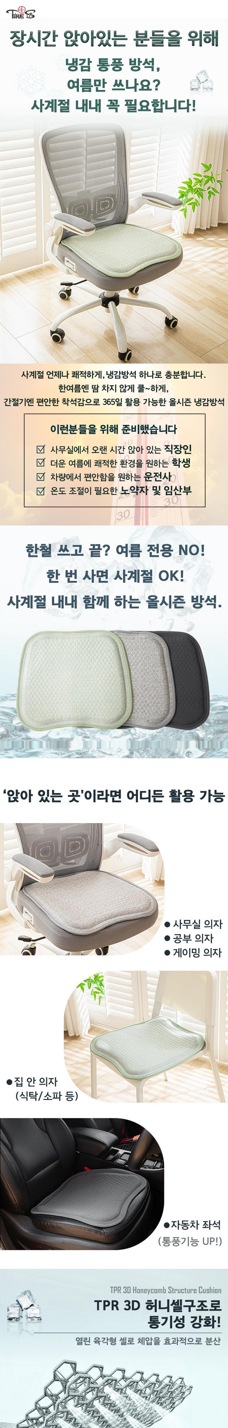 Teuripeulsseon Silrikon Whole Pung Cool Bangseok Charyangyong Ja Cooling , Chyakolgeure , 1 Pack (트리플썬 실리콘 통풍 쿨 방석 차량용 의자 쿨링, 챠콜그레이, 1개)