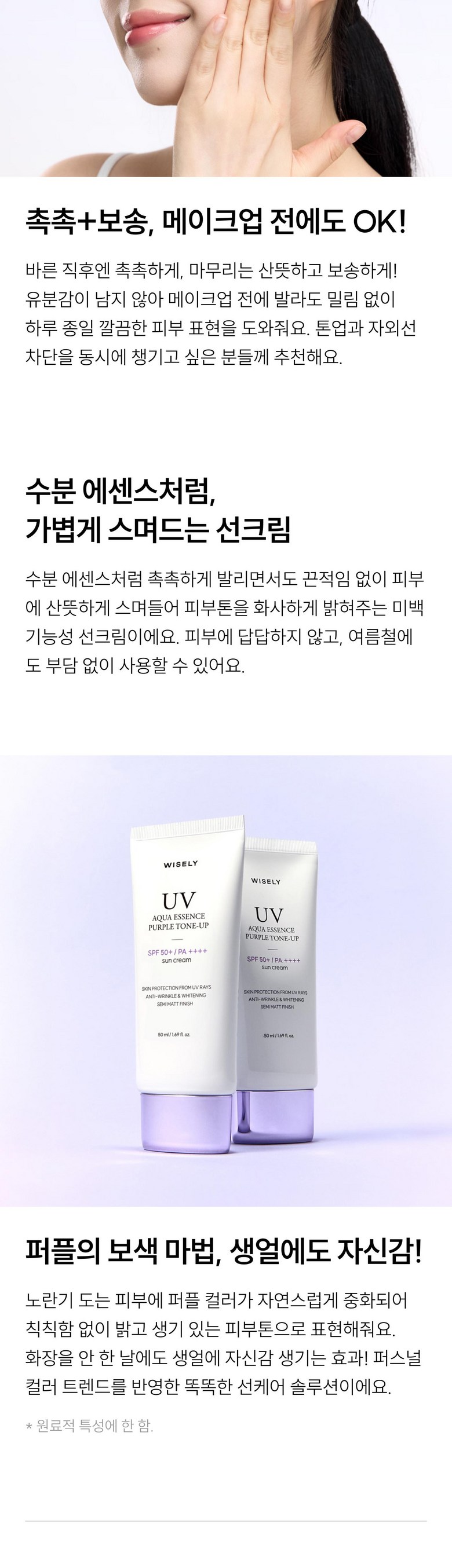 와이즐리 수분가득 쿨톤 보정 톤업 선크림, 1개, 50ml