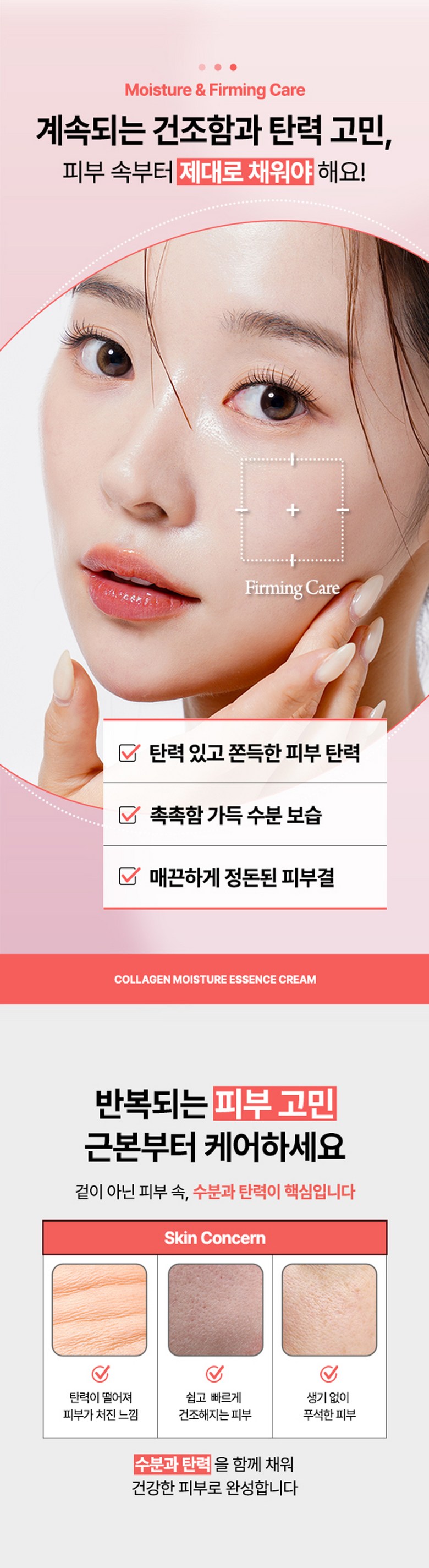 Seupolrio Collagen Moseucheo Essence Large Size Cream Brightening Anti-Wrinkle Pack Seon Deep Moisture Firming Nutrition , 200 g, 1 Pack (에스폴리오 콜라겐 모이스처 에센스 대용량 크림 미백 주름개선 고보습 탄력 영양, 200g, 1개)