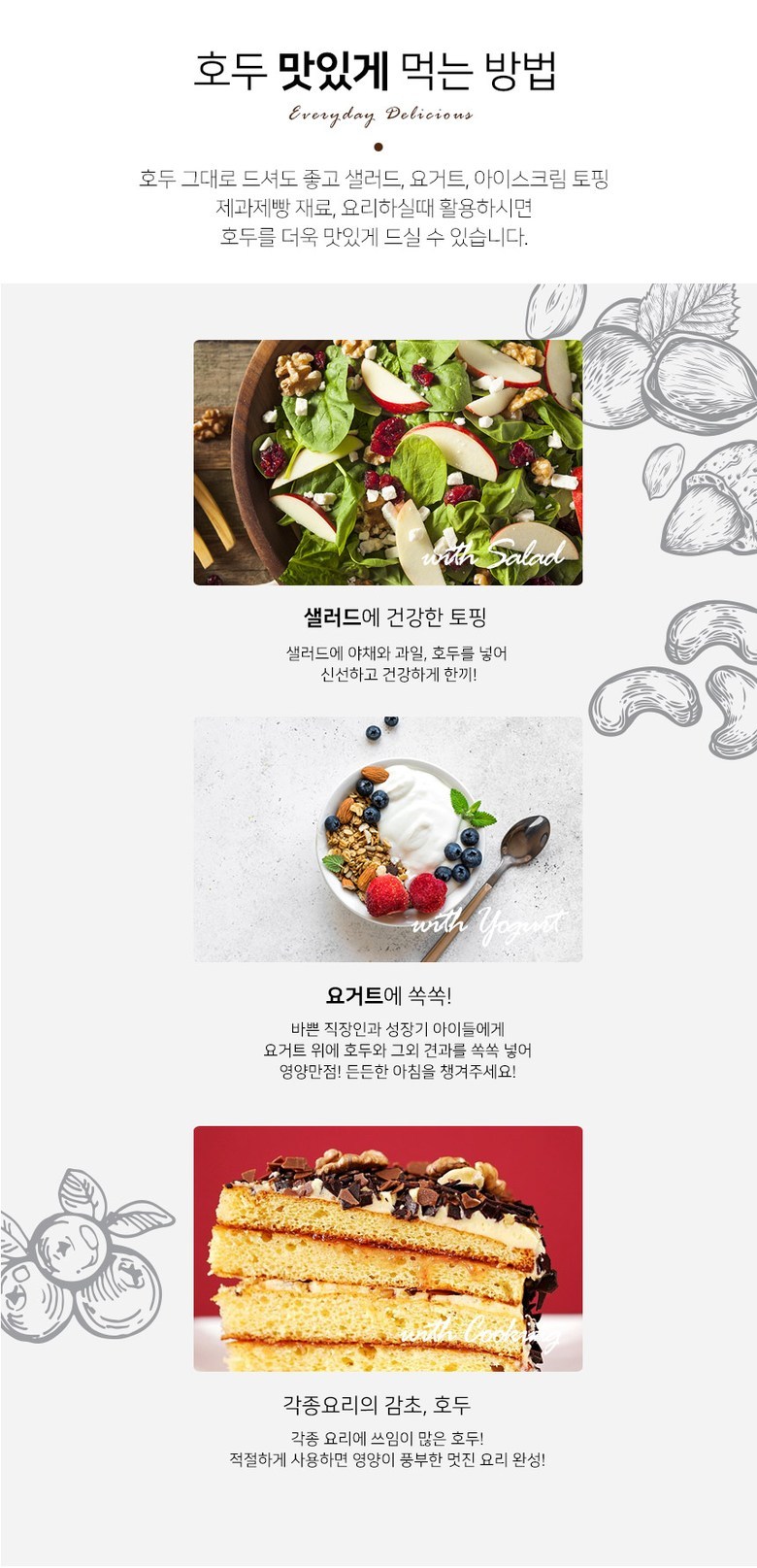 Hominpudeu Ho 1 kg, 1 Pack (홈인푸드 호두 1kg, 1개)