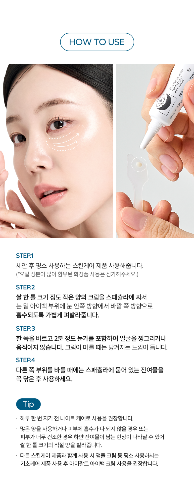 Dakteomelraksin Apalteu Abaek A Cream Peulreoseu , 7 ml, 1 Pack (닥터멜락신 아이팔트 아이백 아이크림 플러스, 7ml, 1개)