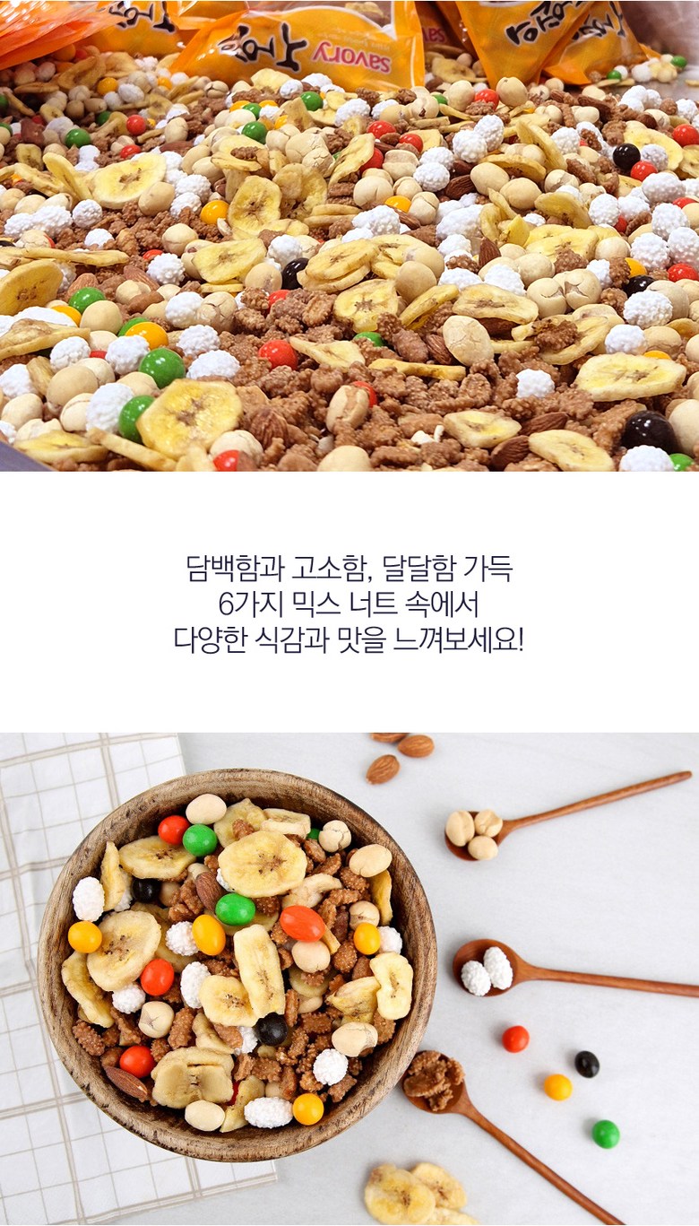 Badapudeu Types Hapanju 6 Types Gyeonryu Amondeu Keopi Ttangkong Banana Chip Chokobol MAC Juanju Mareunanju Mikseuneoteu , 500 g, 2 Pack (바다푸드 종합안주6종 견과류 아몬드 커피 땅콩 바나나칩 초코볼 맥주안주 마른안주 믹스너트, 500g, 2개)