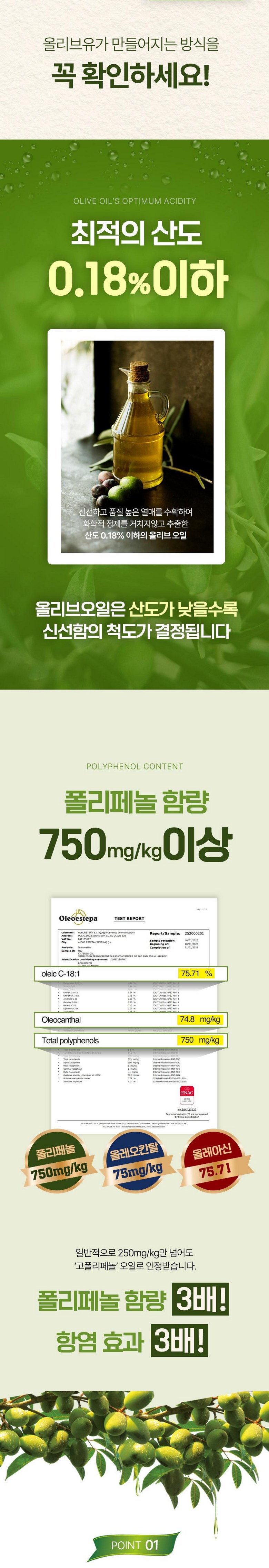 Widaeseupgwan Choejeosan 0.1 Organic Extra Beojin Olribeu Oil Stick , 10 g, 30 Pack (위대한습관 최저산도0.1 유기농 엑스트라버진 올리브오일 스틱, 10g, 30개)
