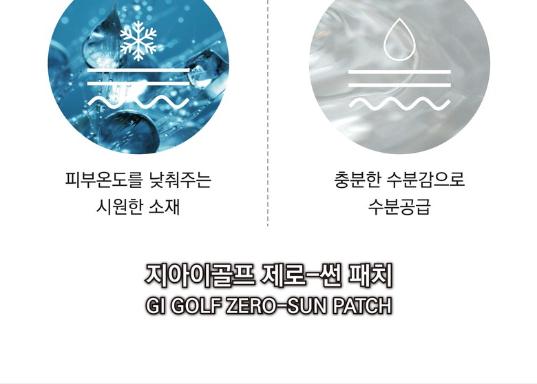 Jiagolpeu Jesseon Hadeugel Sseonpaechi Skin Low Irritation Golpeu Seonpaechi Jaoeseonchadanpaechi , 1 Pack , 4 Pack Pack (지아이골프 제로썬 하이드로겔 썬패치 피부 저자극 골프 선패치 자외선차단패치, 1개, 4개입)