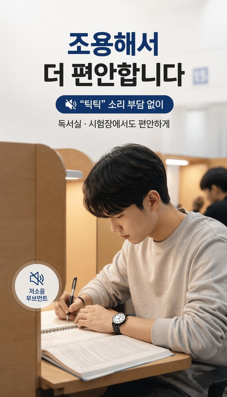 리베이 남녀공용 저소음 손목 수능시계 상세 이미지 4