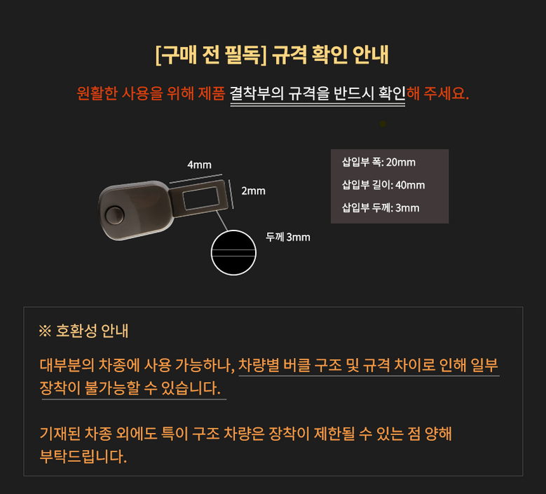ErrifY Anjeonbelteu Yeon Sheets Keulrip , 1 Set , Dakeu Black (ErrifY 프리미엄 안전벨트 연장클립, 1세트, 다크 블랙)