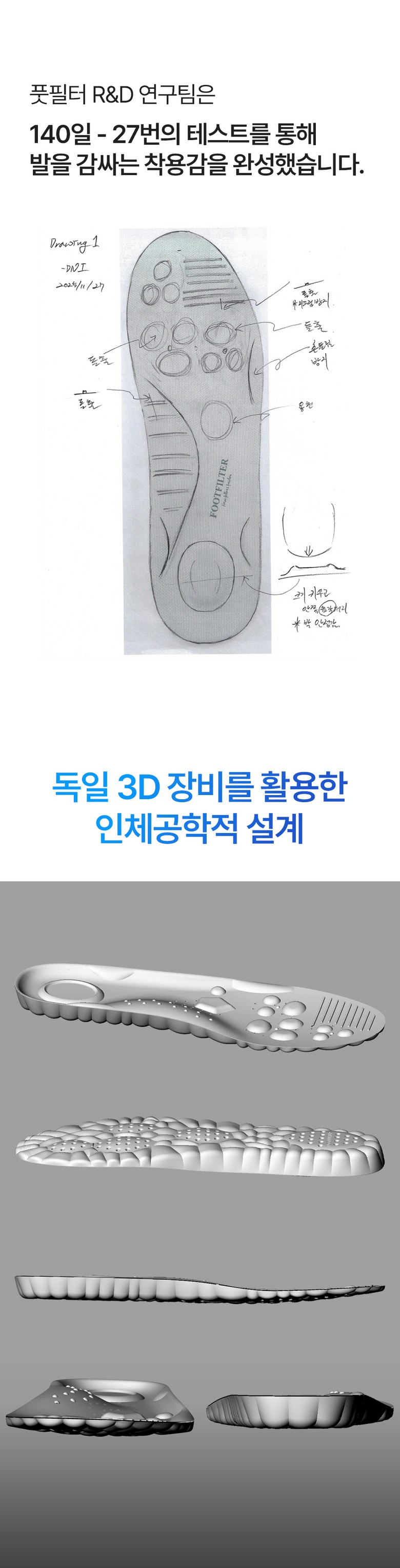 닥터메모리 발충격 32% 감소 특허 무중력 발편한 족저근막 보호 아치 신발깔창 상세 이미지 34