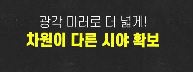 Swipttak Jadongcha Deu Gokseonhyeong Rummilreo Silnae White Rice Reo Square Jidae , 1 Pack , Swipttak Deu Rummireo (쉽딱 자동차 와이드 곡선형 룸밀러 실내 백미러 사각지대, 1개, 쉽딱 와이드 룸미러)
