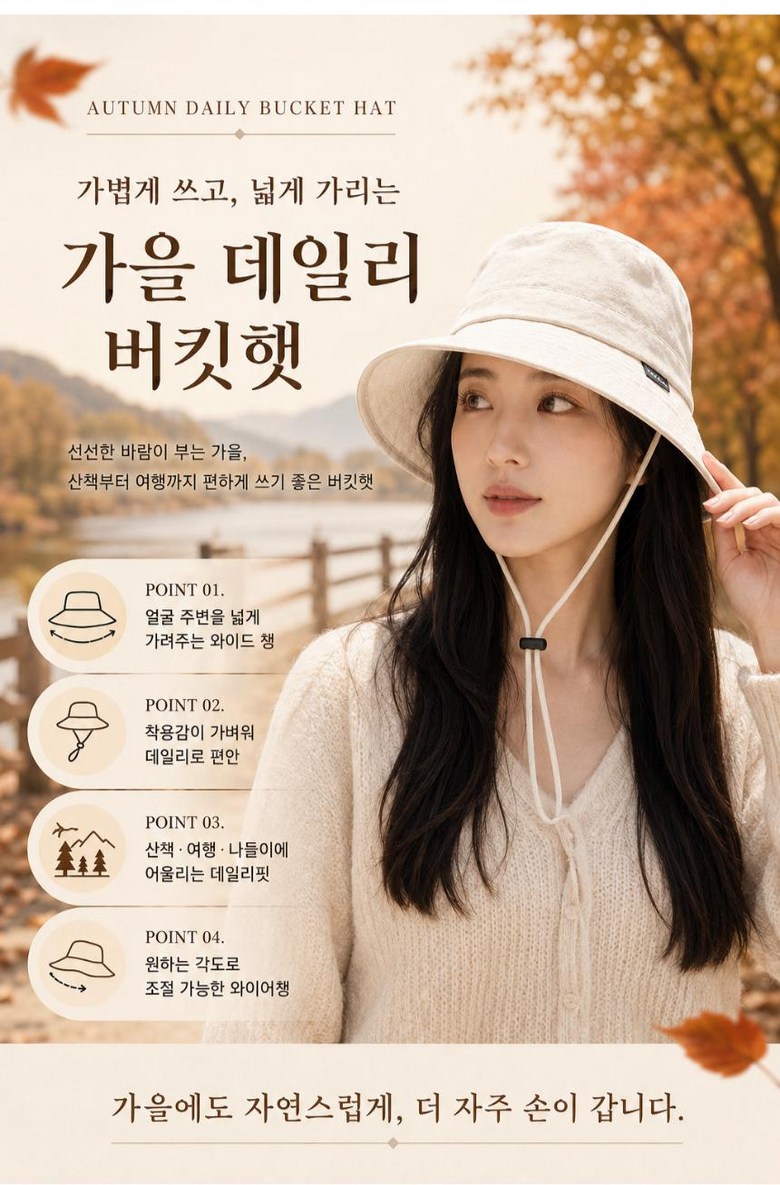 네이처플랙스 와이어 챙모자 원본 포장·상세 안내