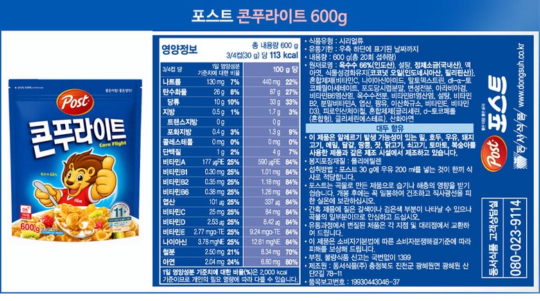 포스트 씨리얼 콘푸라이트 600g+코코볼 570g+랜덤사은품 시리얼, 1개 상세 안내
