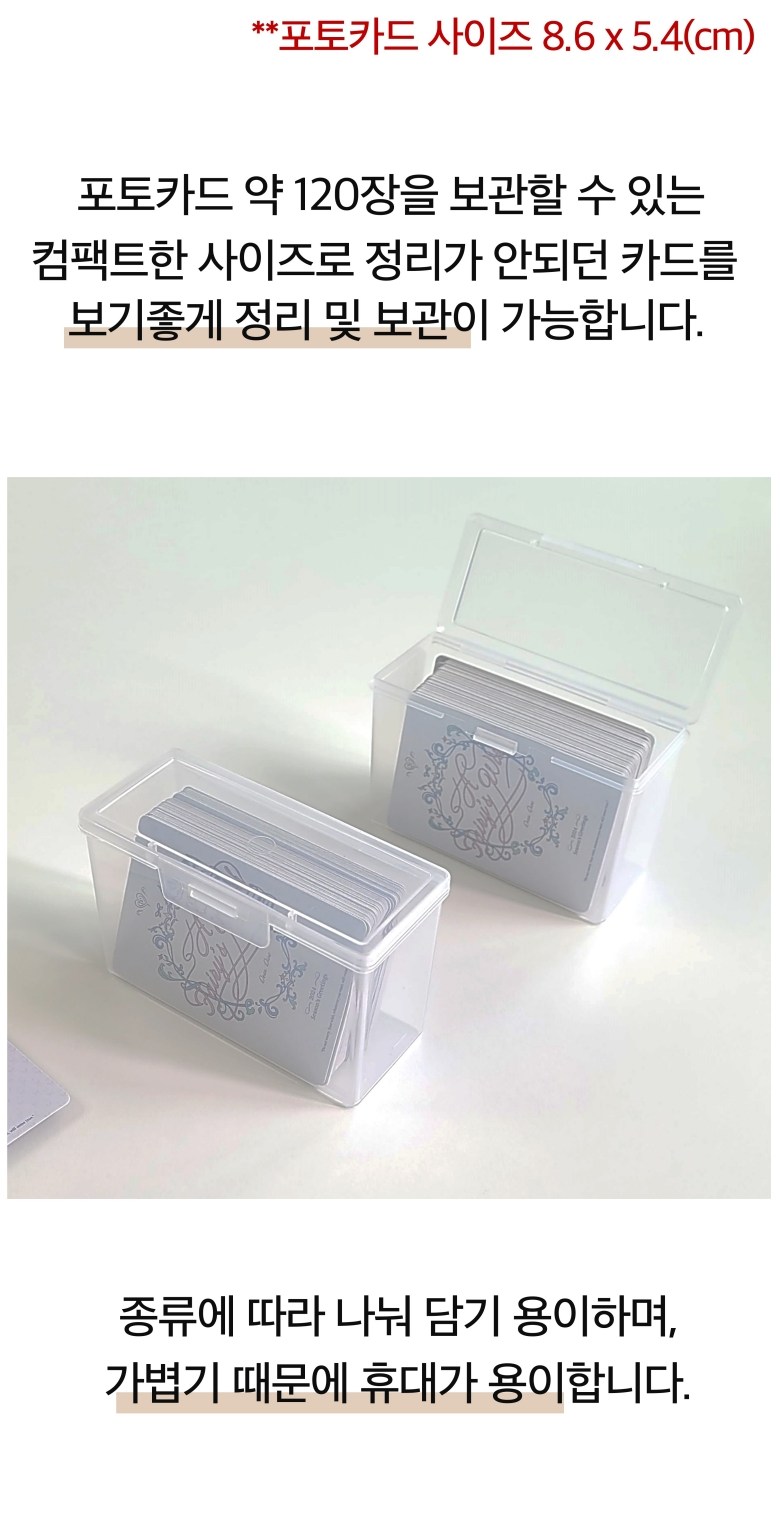 CENDY Packets Ka Whole Case Packets To Card Storage Ham , 2 Pack , Tumyeong (CENDY 포카통 케이스 포토카드 보관함, 2개, 투명)