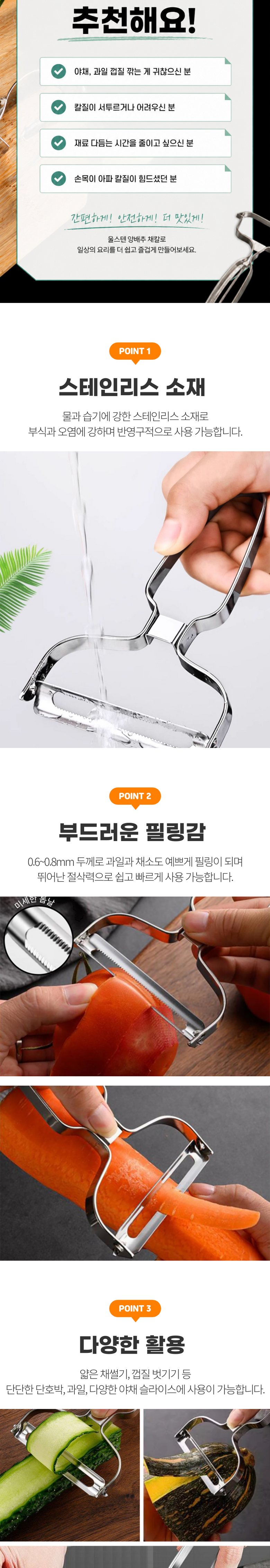 Soltem Cabbage Chaekal Cabbage Kal , 1 Pack , Geure (한솔템 양배추 채칼 양배추칼, 1개, 그레이)