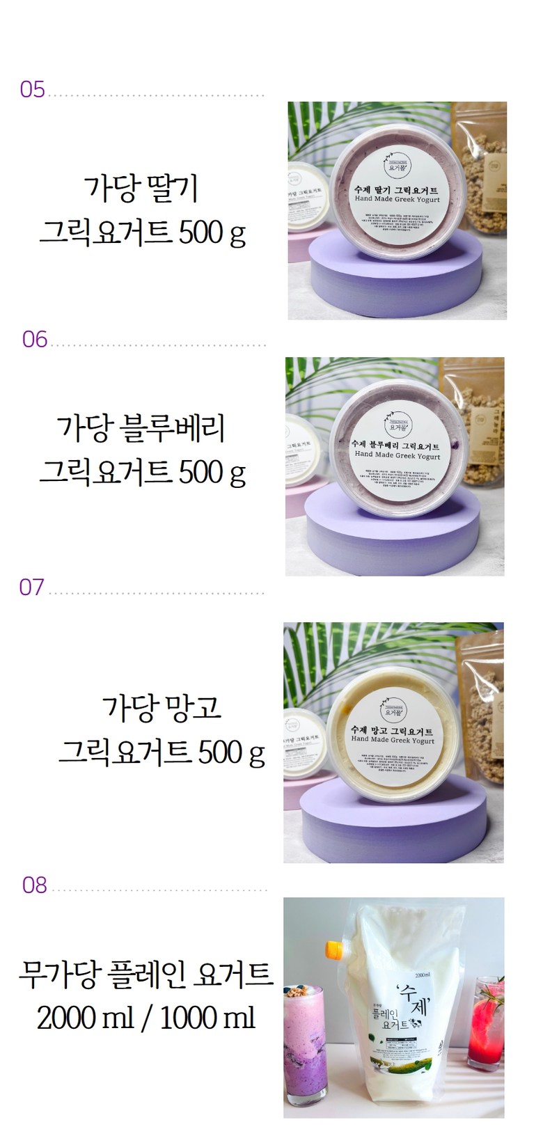 Yogeomol Suje Sugar-free Plain Yogurt , 1 Pack , 1 L (요거몰 수제 무가당 플레인 요거트, 1개, 1L)