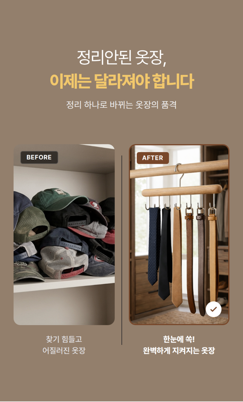 Deo Dan Mojageol 360 Hoejeon Wonmok Ot Sheets Jeongri Belteu Nekta Dayong Sunapgeol , 1 Pack , Rateu Udeu (1+1) (더 단 모자걸이 360도 회전 원목 옷장정리 벨트 넥타이 다용도 수납걸이, 1개, 라이트 우드(1+1))