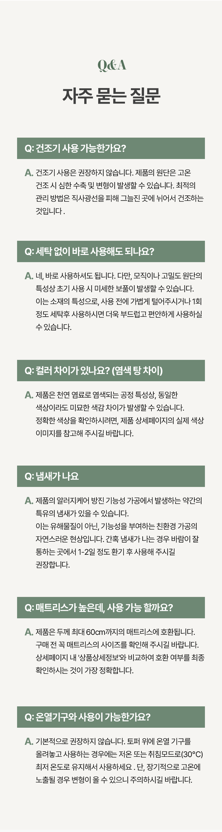 Marakeu Jindeugichadan Nubim Sheets Teuriseu Keobeo Alreoji Care Hanggyun Wosing Chimdaekeobeo (마이라이크 진드기차단 누빔 매트리스 커버 알러지케어 항균 워싱 침대커버)