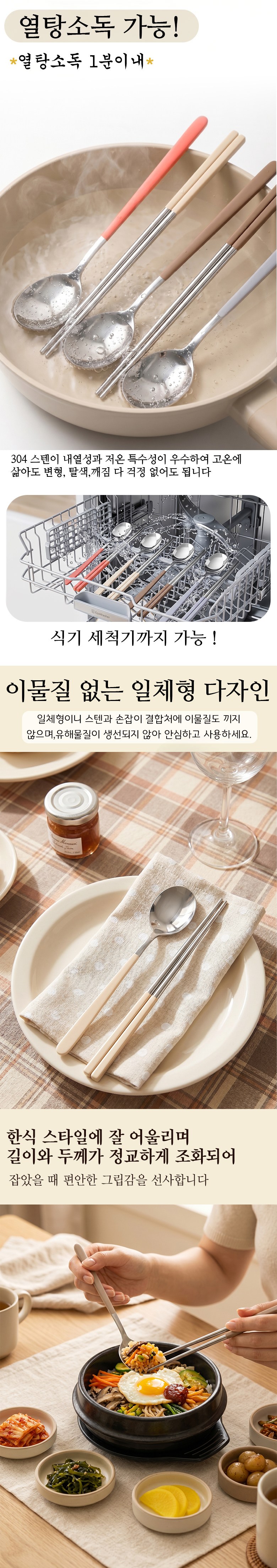 Yeonhwasam 304 Stainless Cutlery Set 2 In /4 In Sik Cutlery Set , 1 Set , Spoon (4 p) + Chopsticks (4 p), Geurim White + Geure + Red + Beuraun (연화삼월 304스텐 수저세트 2인/4인 한식 수저세트, 1세트, 숟가락(4p) + 젓가락(4p), 그림화이트+그레이+레드+브라운)