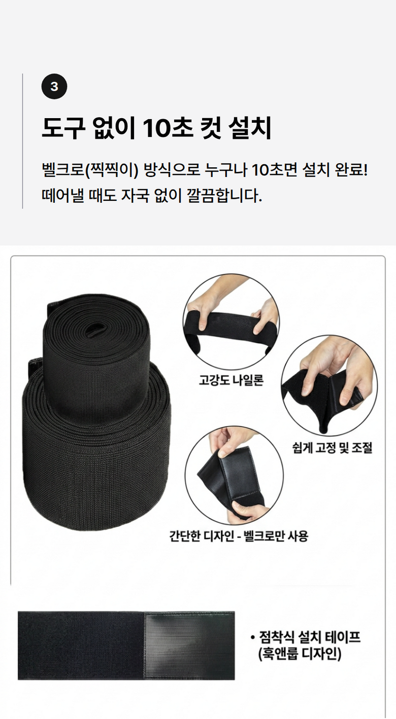 Syopa Mit Teumsaemak Rimmak Sinchukbaendeuhyeong , 1 Pack , Black Swildeu 2 Ho (쇼파 밑 틈새막이 가림막 신축밴드형, 1개, 블랙 쉴드 2호)