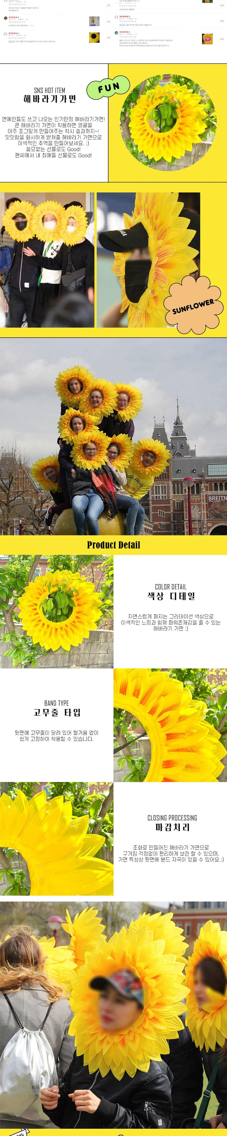 Reobeulrijeum Haebaragi Noodles , 2 Pack (러블리즘 해바라기 가면, 2개)