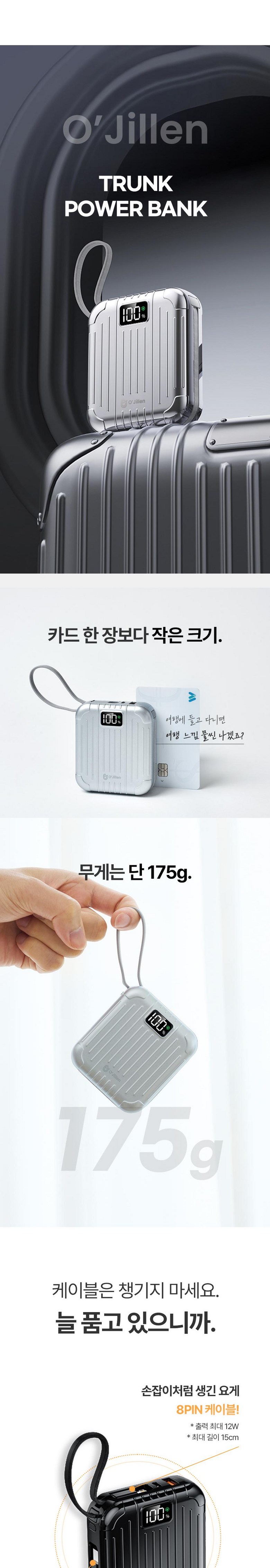 Ojiren Gosok Charging Chogyeongryang Bojo Pear Teori 10000 mAh, Silver (오지렌 고속충전 초경량 보조배터리 10000mAh, 실버)