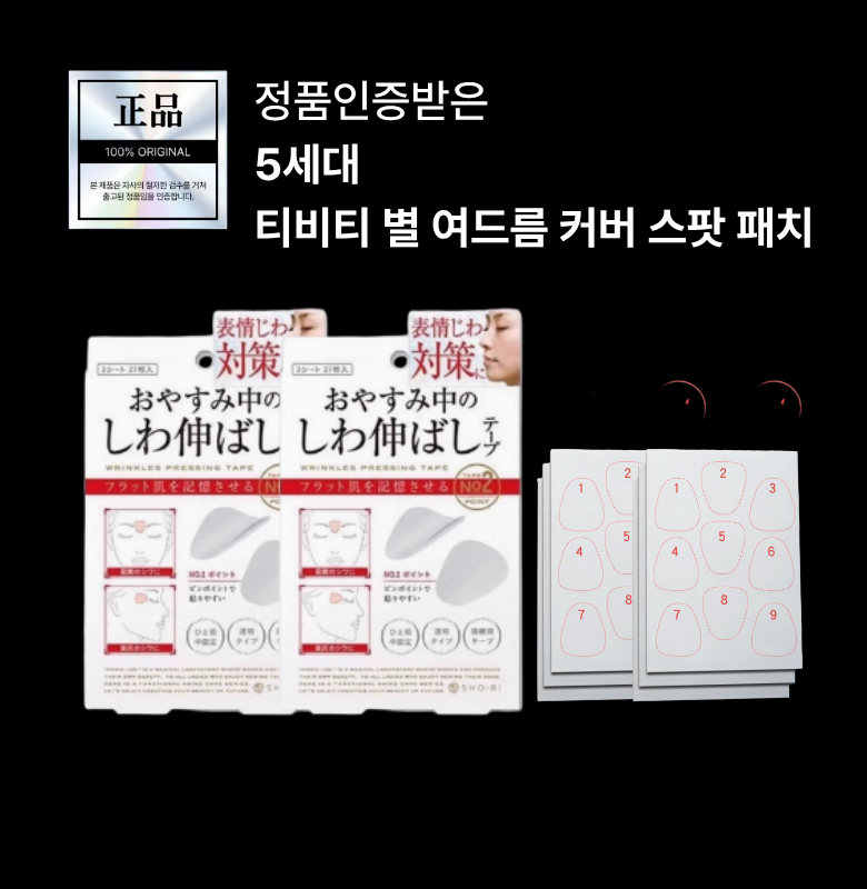 Tibiti 5 Set Dae Migan Nun Anti-Wrinkle Tumyeong Paechi Seutikeo , 2 Pack , 27 Pack (티비티 5세대 미간 눈가 주름 투명 패치 스티커, 2개, 27개입)