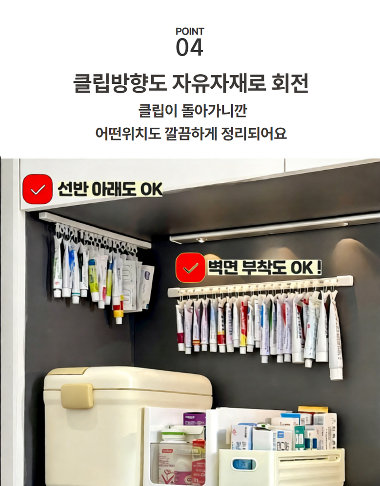 B. Salrim 4 Set Dae Yakjeongridae Multi Keulripba Gongjungbuyang Mutagong Holdeo Keulrip , White , 1 Pack (B.살림 4세대 약정리대 멀티클립바 공중부양 무타공 홀더 클립, 화이트, 1개)
