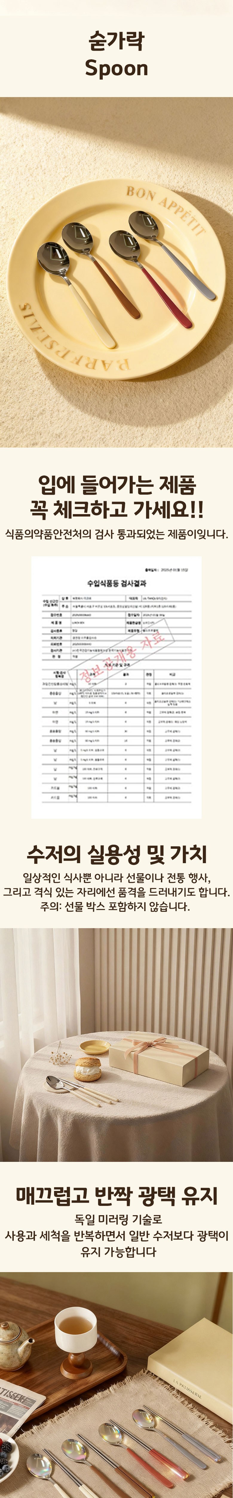 FASEN 304 Stainless Cutlery Set Sik 2 In /4 In Cutlery Set , 1 Set , Spoon (2 p) + Chopsticks (2 p), Beuraun (FASEN 304스텐 수저세트 한식 2인/4인 수저세트, 1세트, 숟가락(2p) + 젓가락(2p), 브라운)