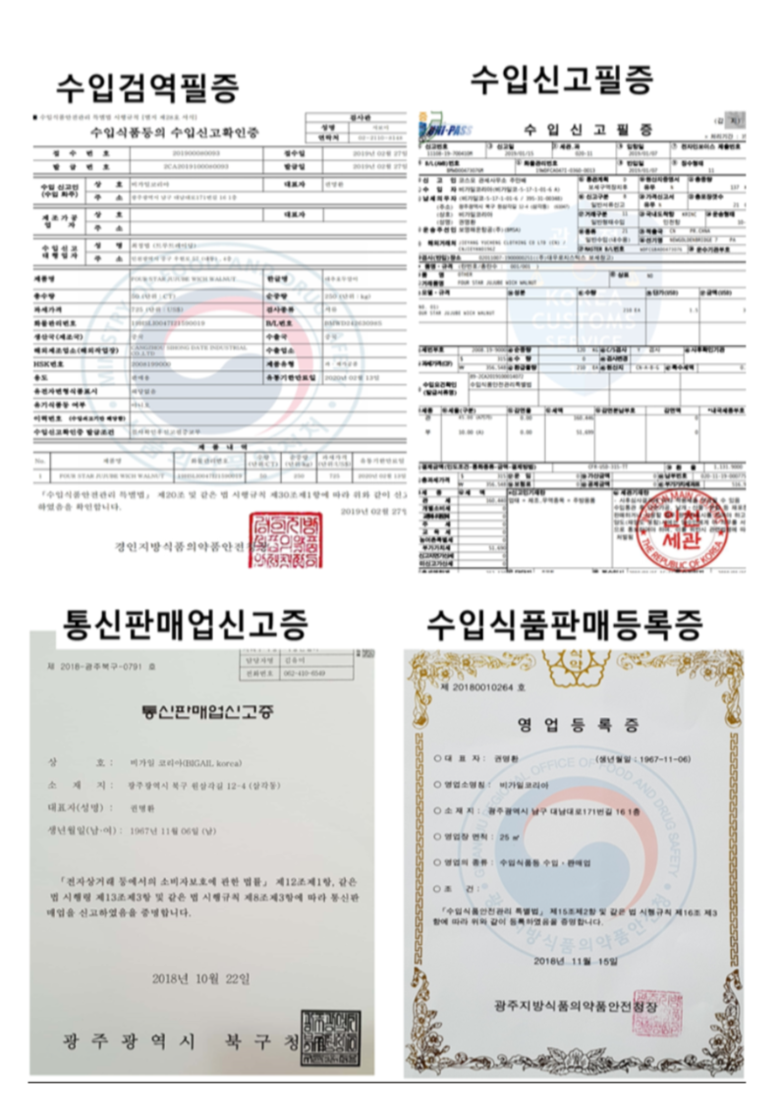 Bikoria Daechuhomal King Daechu Jungguk Gansik , 1 Pack , 500 g (비가일코리아 대추호두말이 왕대추 중국 간식, 1개, 500g)