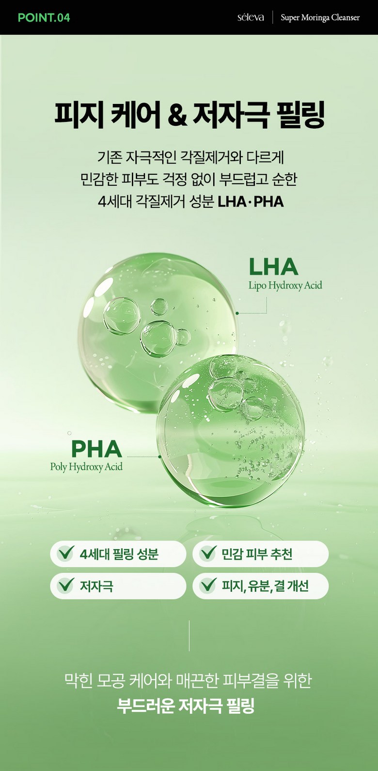 Selreba Mujageuk Acne Cleansing Gel Sebum Jungjeung +7 Ji Pack Seon Imsang Hwakin Skin Sensitive Skin Moisture Low Irritation Moring Foam Cleanser , 1 Pack , 150 ml (셀레바 무자극 여드름 클렌징젤 피지 중증도+7가지 개선 임상 확인 피부과 민감 피부 수분 저자극 모링가 폼클렌징, 1개, 150ml)