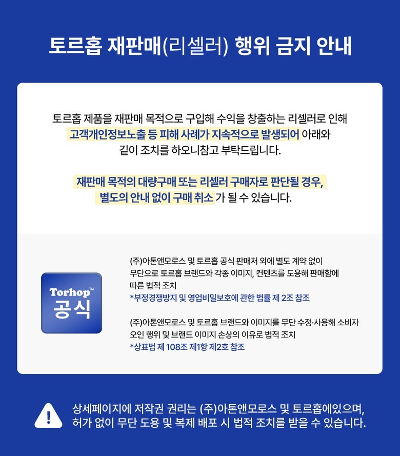 Toreuhop Peuni Sogeum Milk Protein Milkeu Oil , 1 Pack , 200 ml (토르홉 프로니 소금우유 단백질 밀크오일, 1개, 200ml)