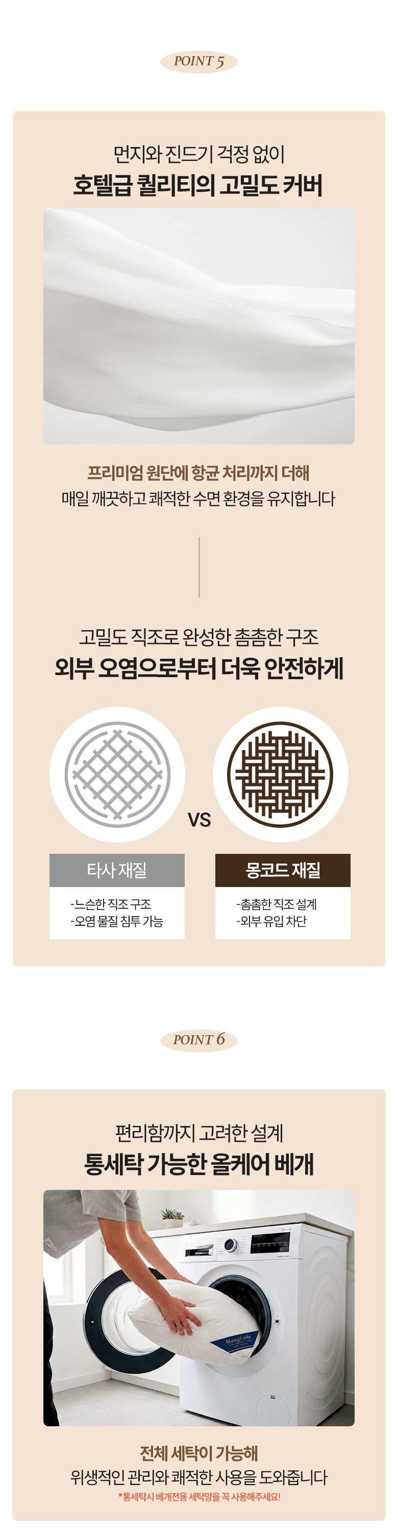 Mongkodeu Suk Noodles Hotelbe Pack , 1 Pack , White (몽코드 프리미엄 숙면 호텔베개, 1개, 화이트)