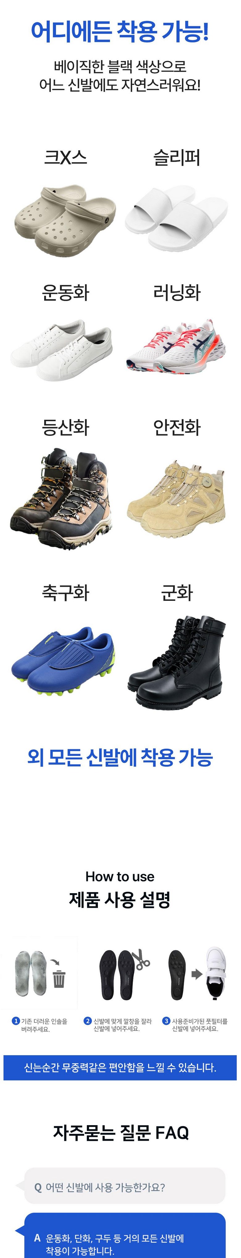 닥터메모리 발충격 32% 감소 특허 무중력 발편한 족저근막 보호 아치 신발깔창 상세 이미지 49