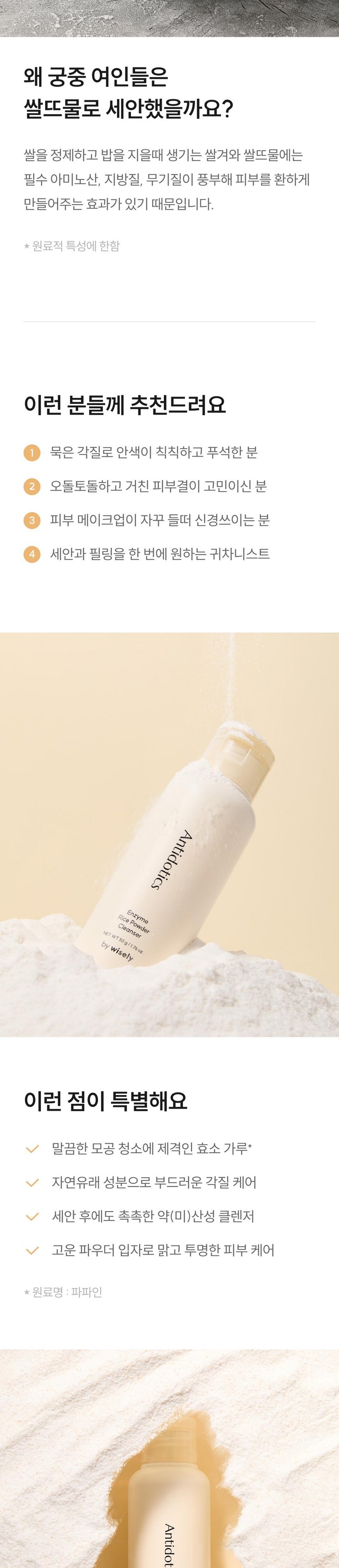 Jeulri Pore Gakjil Care Hyoso Rice Powder Powder Cleanser , 50 g, 1 Pack (와이즐리 모공 각질케어 효소 쌀가루 파우더 클렌저, 50g, 1개)