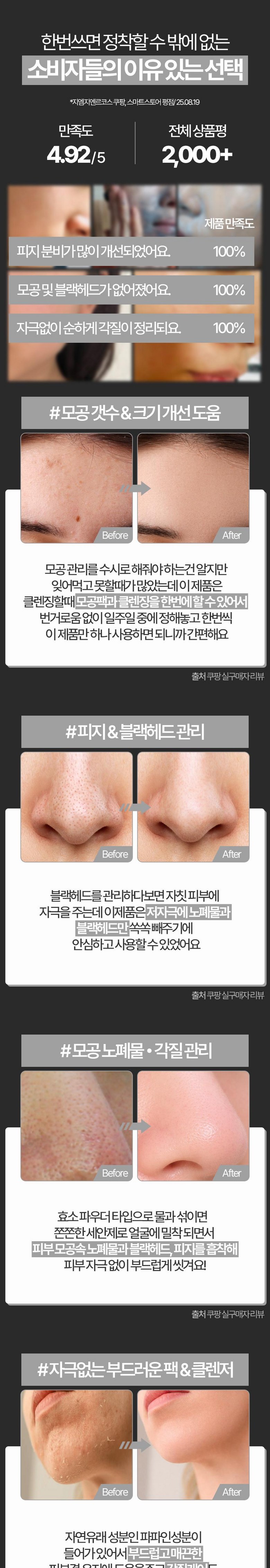 Jiemjienreukoseu Heuk Rice Cake Pore Suchuk Pack Nopyemul Heupchak Blackhead Whitehead Jegeo Pack Cleansing Powder Enjaim Powder Wash Low Irritation Vegan Injeung , 50 (지엠지엔르코스 흑떡 모공 수축 팩 노폐물 흡착 블랙헤드 화이트헤드 제거 팩 클렌징 파우더 엔자임 파우더 워시 저자극 비건인증, 50g, 1개)