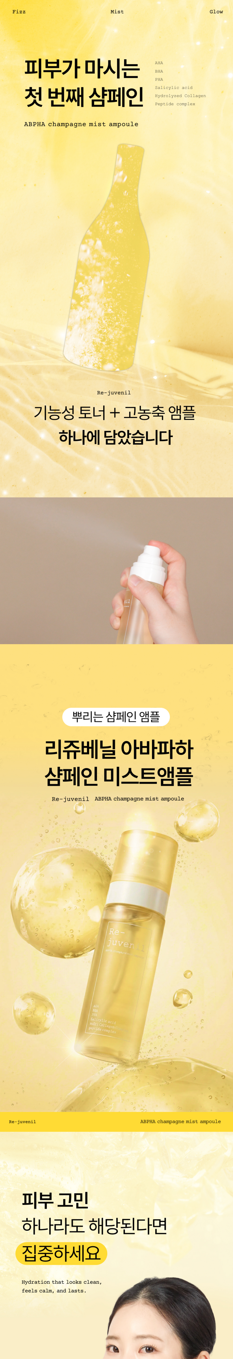 Rijyubenil Abapaha Syampein Mist Ampoule Soothing Serum Collagen Ahabahapaha Seupgi Mist Aekeurin Clear Tin Peptadeu Jaesaeng Moisturizing Seungmuwon Mist (리쥬베닐 아바파하 샴페인 미스트앰플 진정 세럼 콜라겐 아하바하파하 가습기 미스트 애크린 클리어틴 펩타이드 재생 보습 승무원미스트, 1개, 80ml)