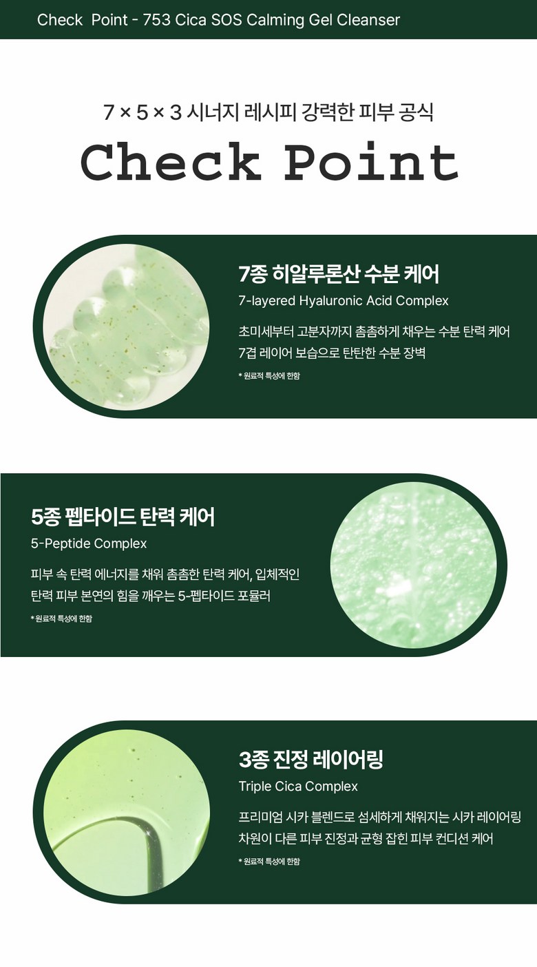 Dieogeulraem 753 Sika SOS Kaming Gel Cleanser , 2 Pack , 150 ml (디어글램 753 시카 SOS 카밍 젤 클렌저, 2개, 150ml)